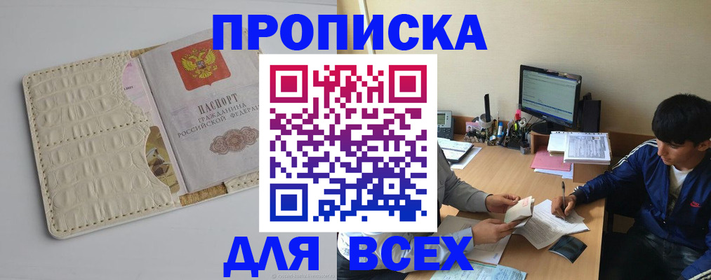 регистрация для школы в Юрге