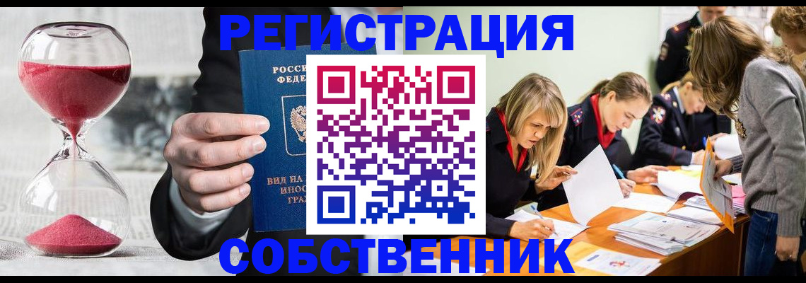 прописка для военкомата в Юрге