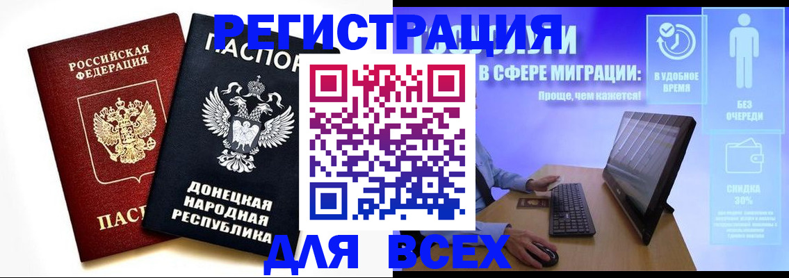 прописка для школы в Юрге