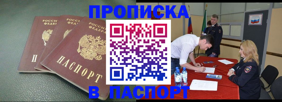 регистрация для школы в Юрге